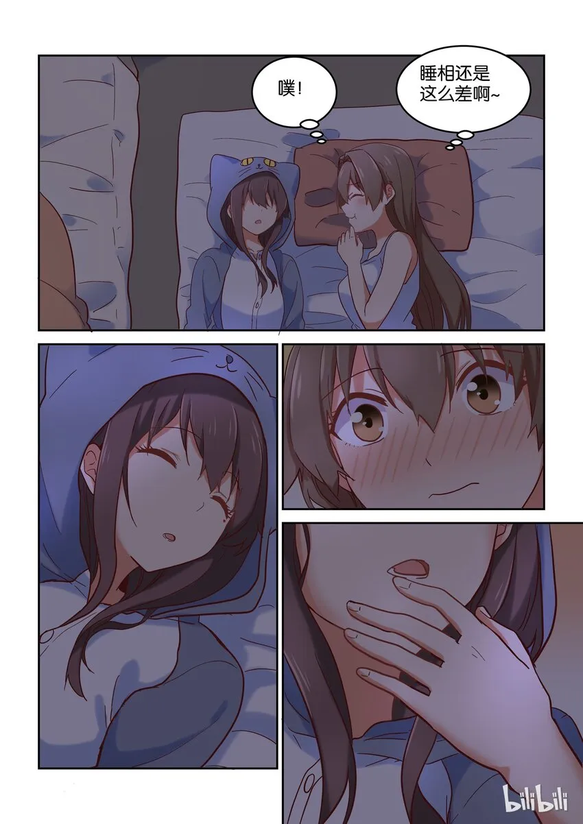 014 我回来啦 第13页