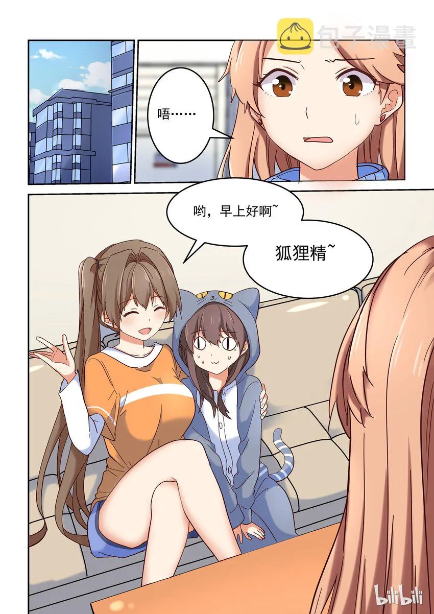 014 我回来啦 第15页