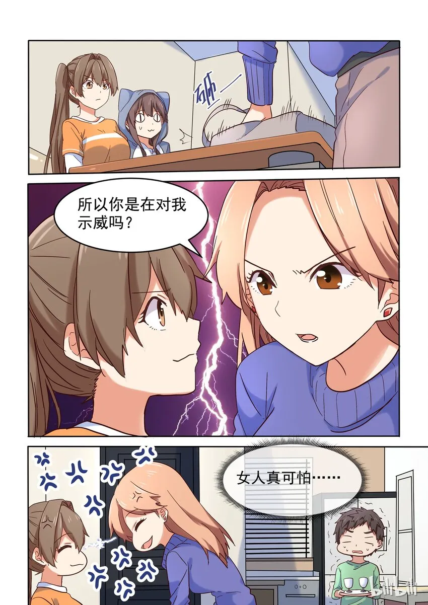 014 我回来啦 第16页
