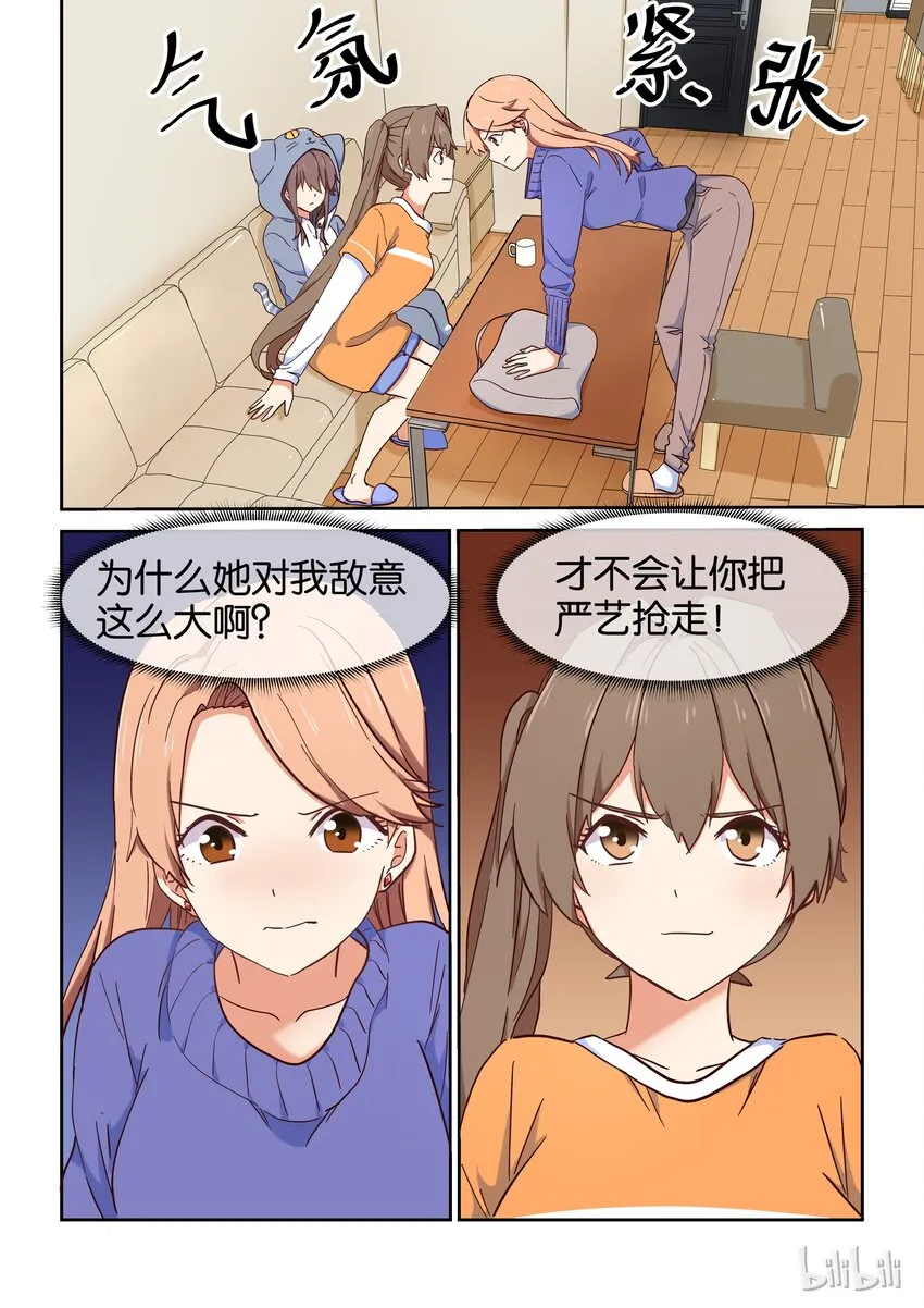 015 人物形象是件大事 第2页