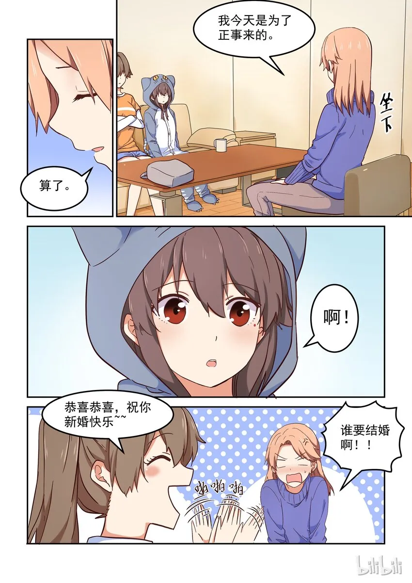 015 人物形象是件大事 第3页