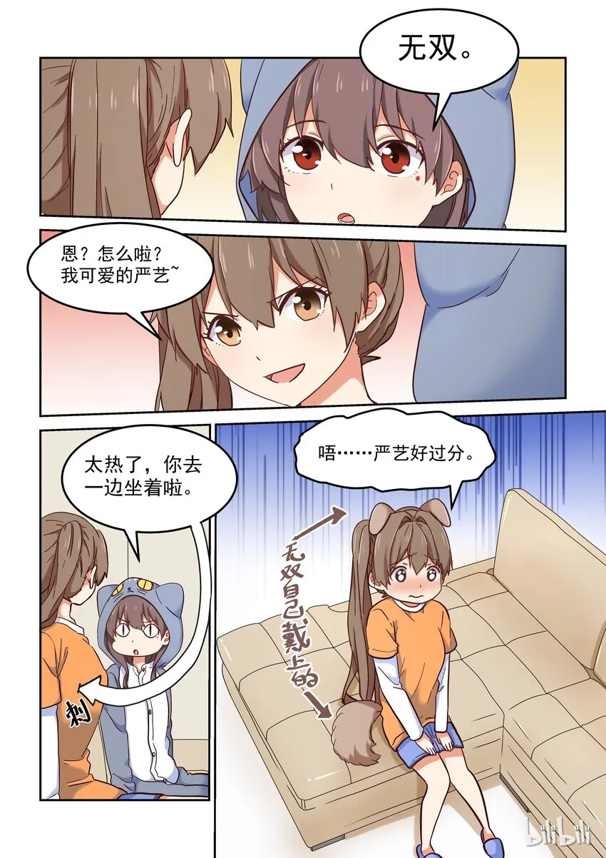 015 人物形象是件大事 第4页