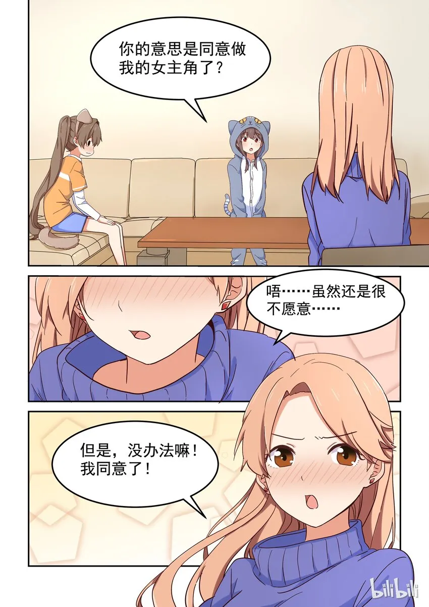 015 人物形象是件大事 第5页