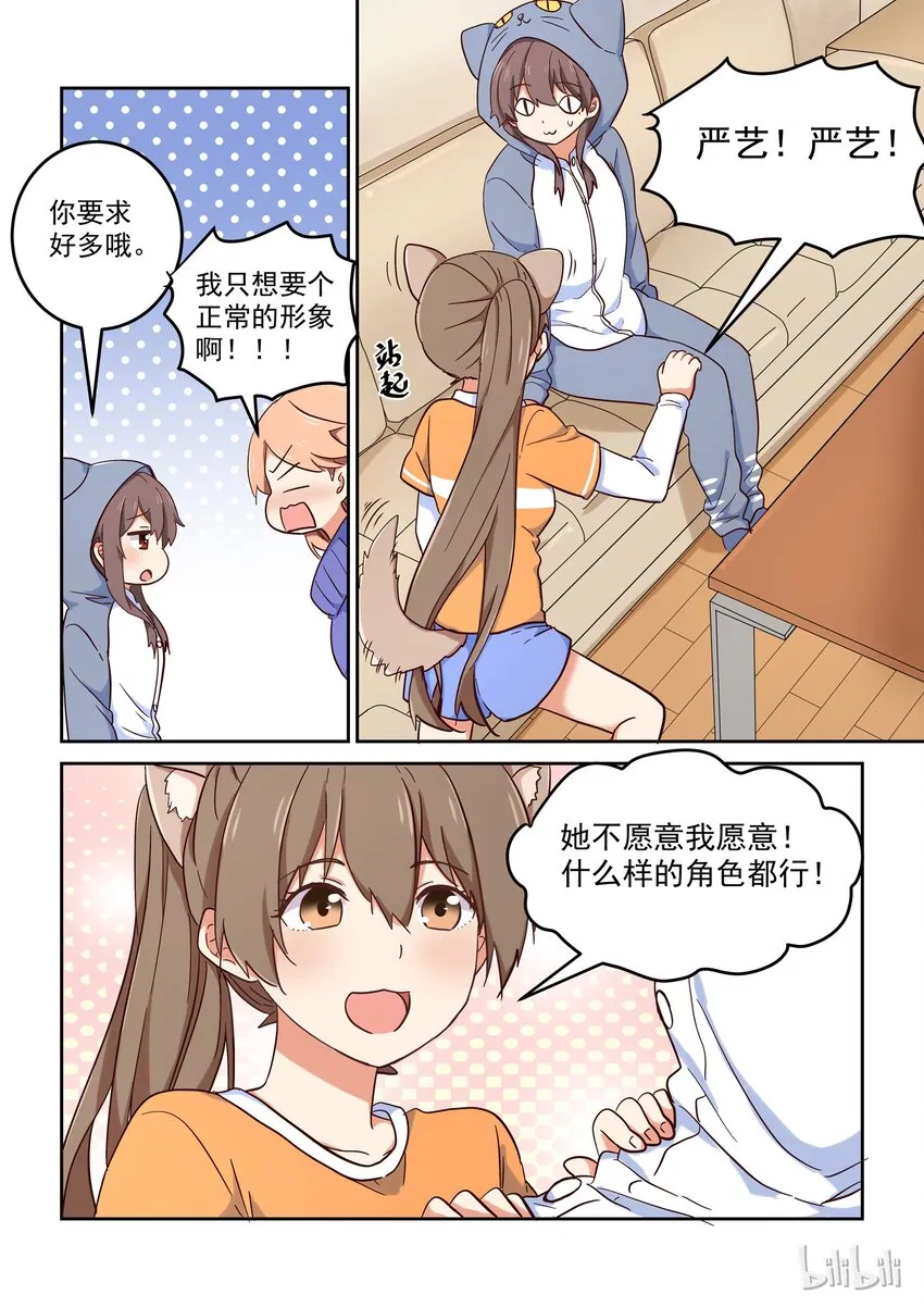 015 人物形象是件大事 第8页