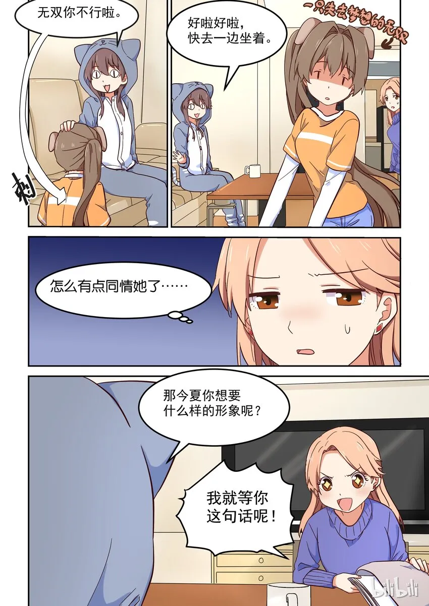 015 人物形象是件大事 第9页