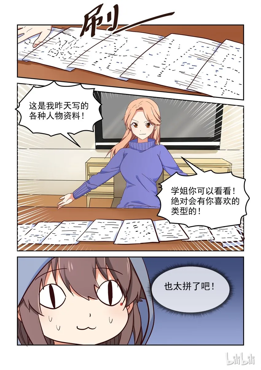 015 人物形象是件大事 第10页
