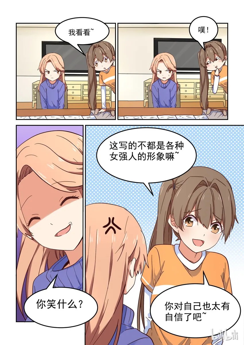 015 人物形象是件大事 第11页