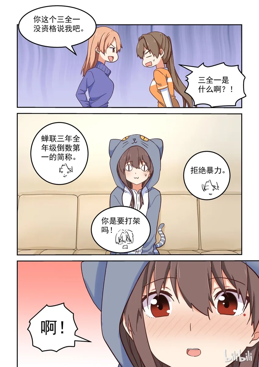 015 人物形象是件大事 第12页