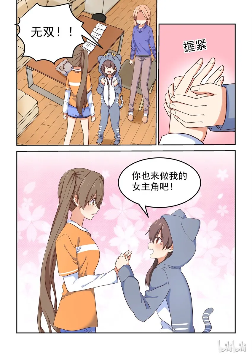015 人物形象是件大事 第14页