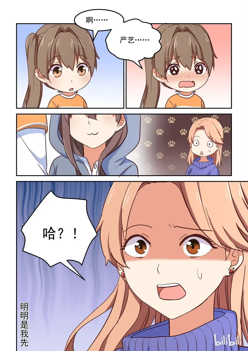 015 人物形象是件大事 第15页