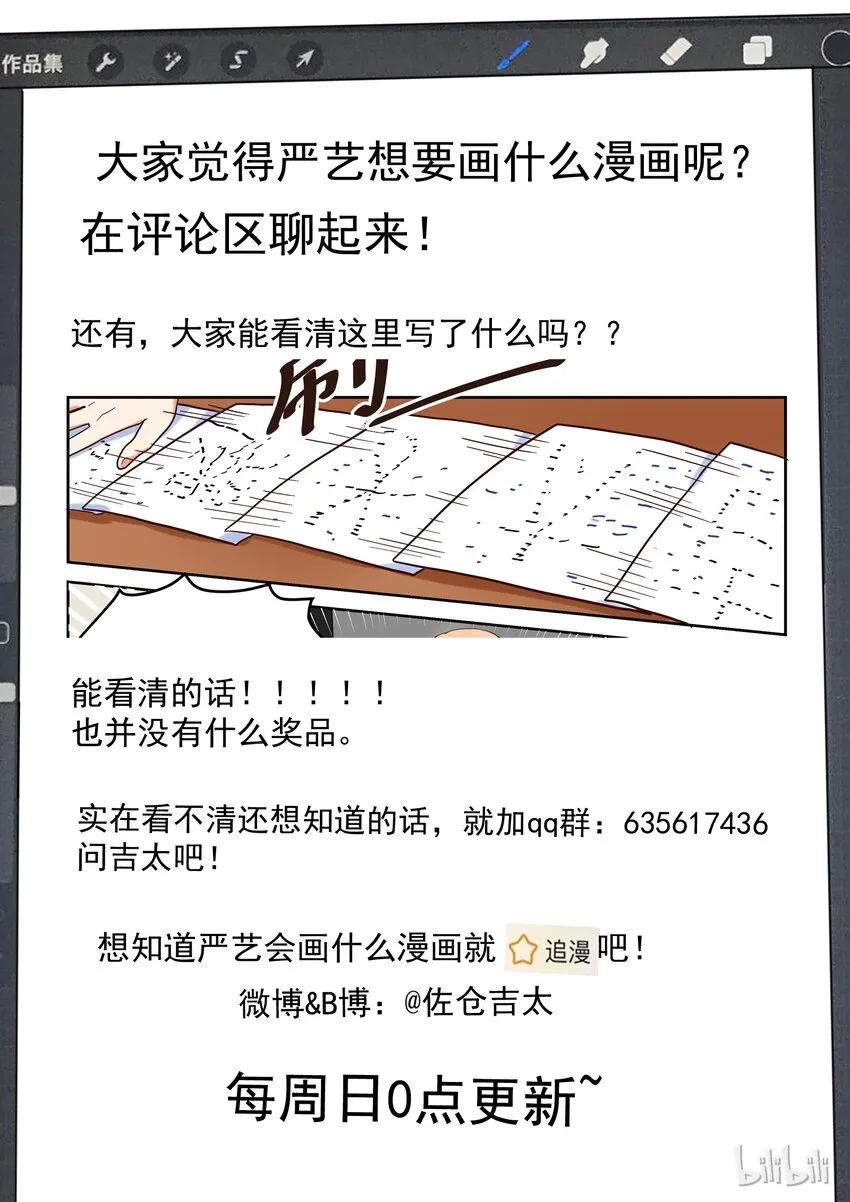 015 人物形象是件大事 第16页