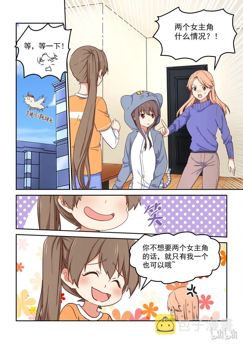 016 明明是我先…… 第2页