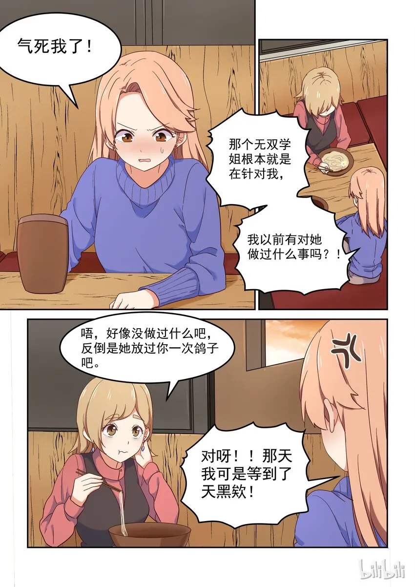 016 明明是我先…… 第4页