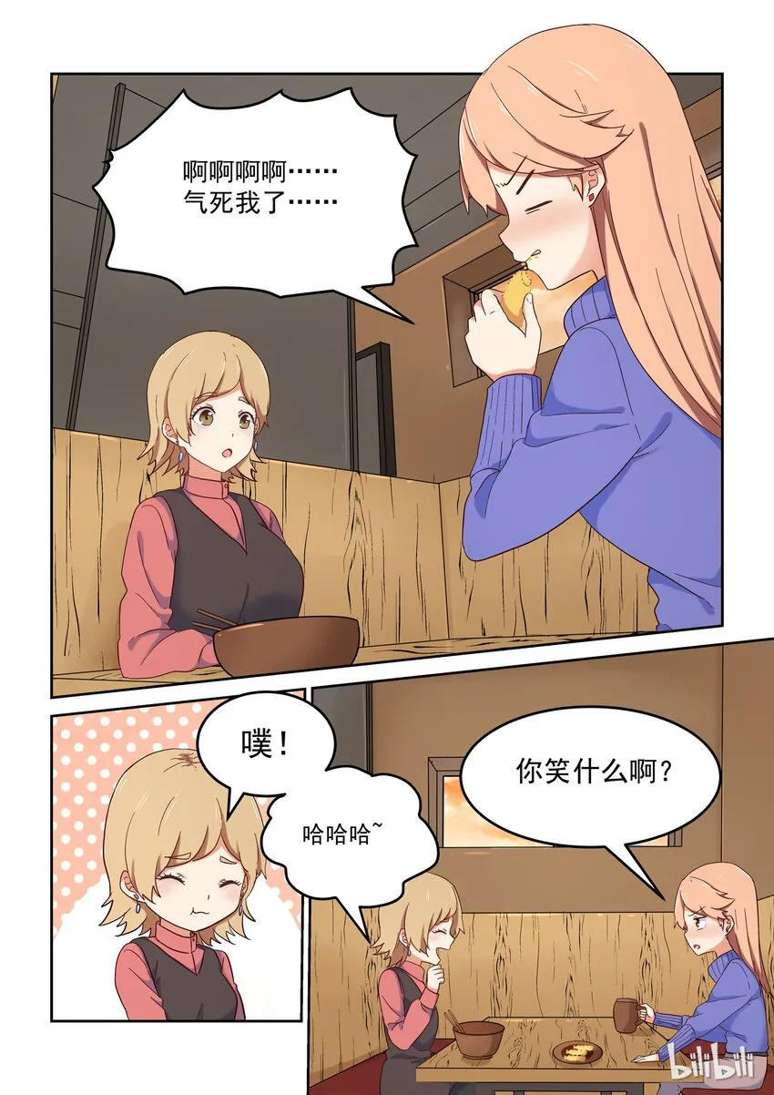 016 明明是我先…… 第5页