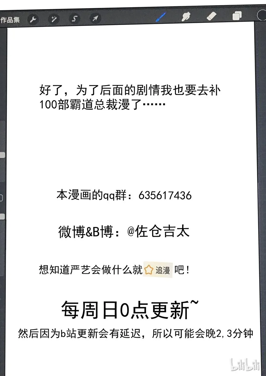 016 明明是我先…… 第16页