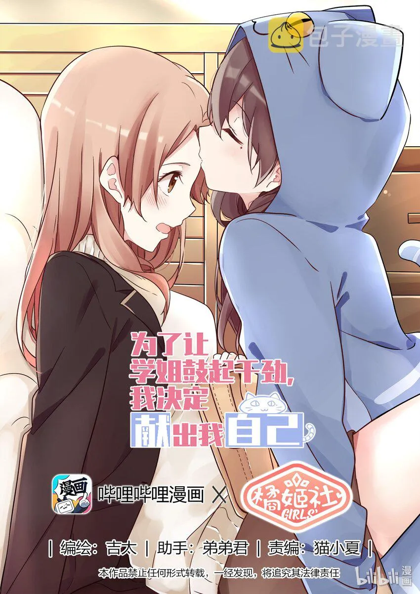 017 女人，你只能属于我。 第1页