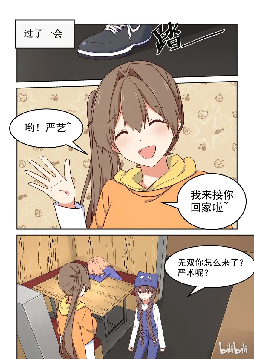 017 女人，你只能属于我。 第3页