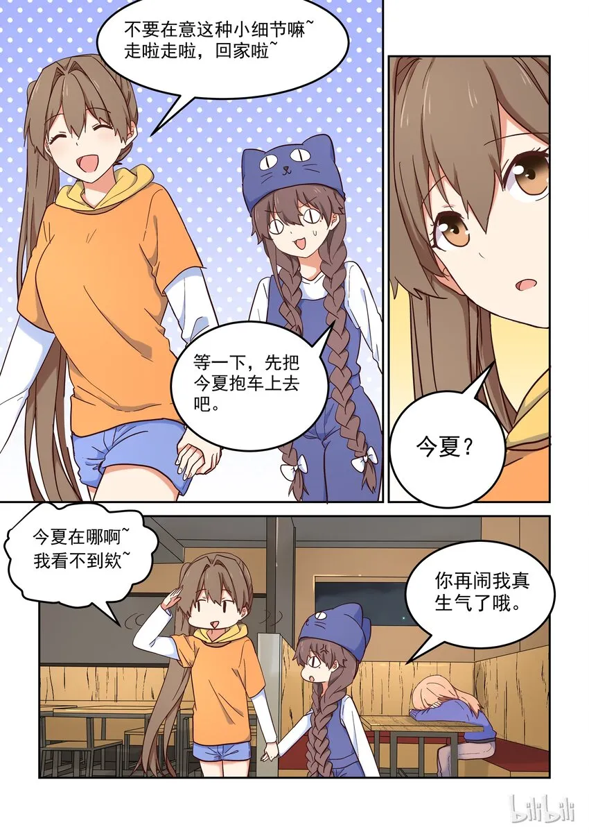 017 女人，你只能属于我。 第4页