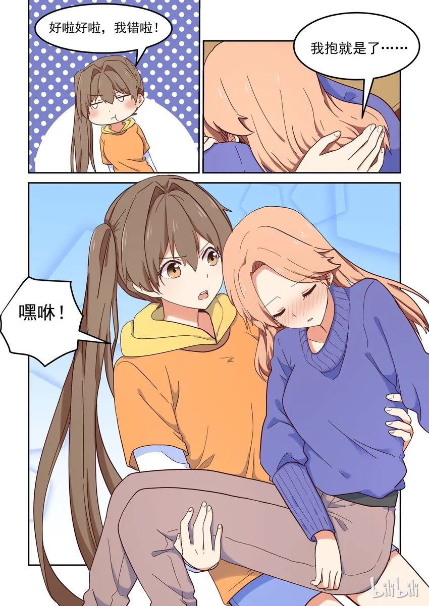 017 女人，你只能属于我。 第5页