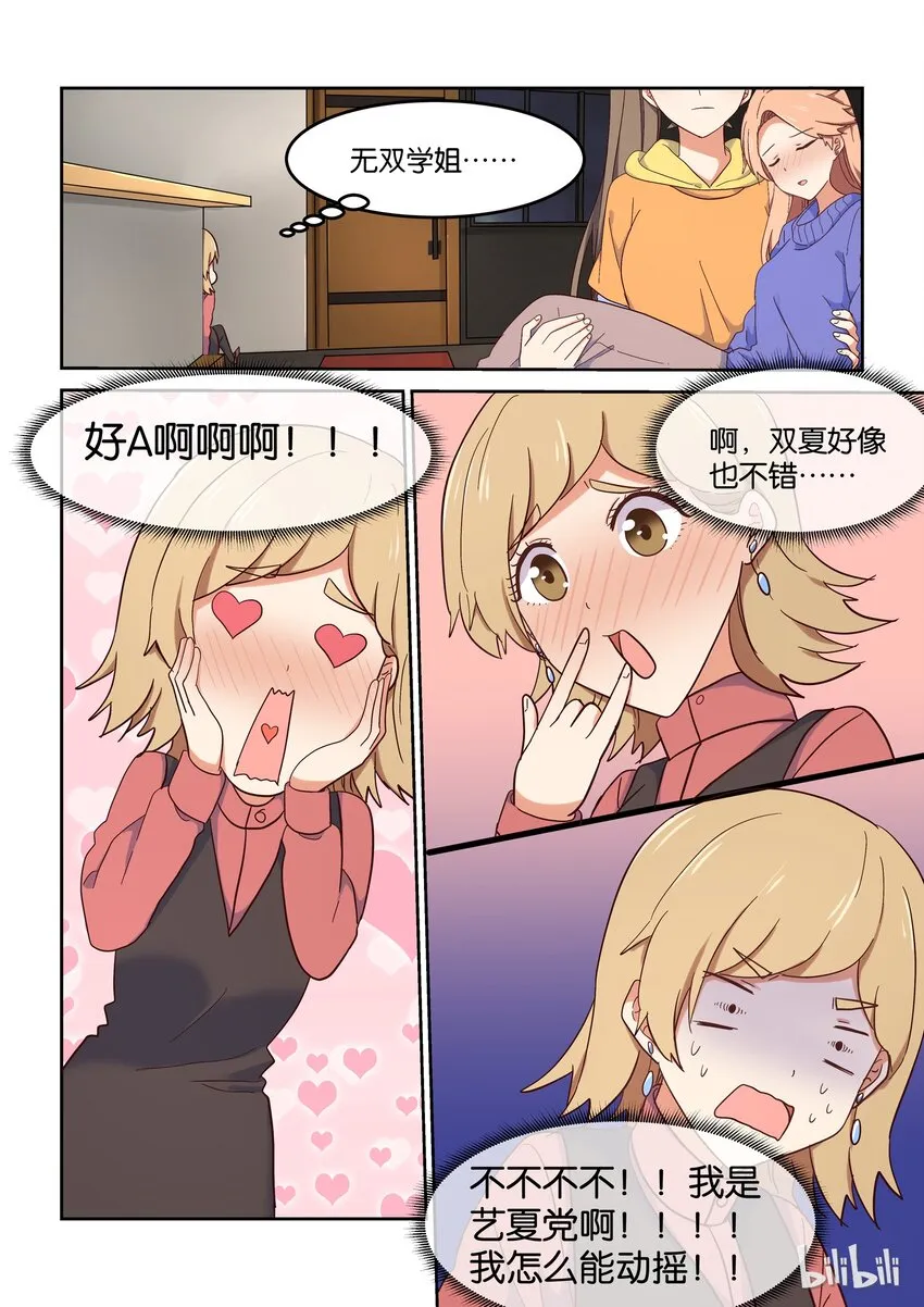 017 女人，你只能属于我。 第6页