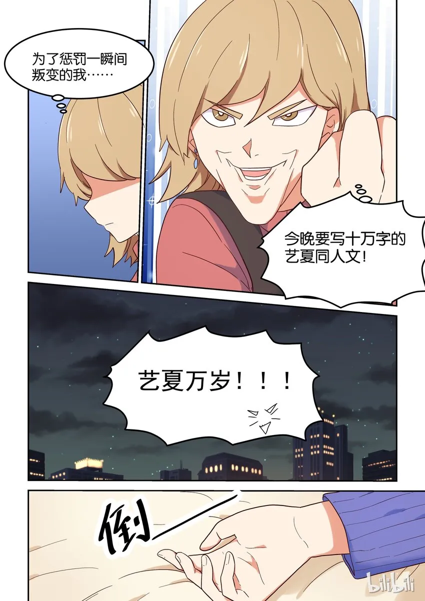 017 女人，你只能属于我。 第7页