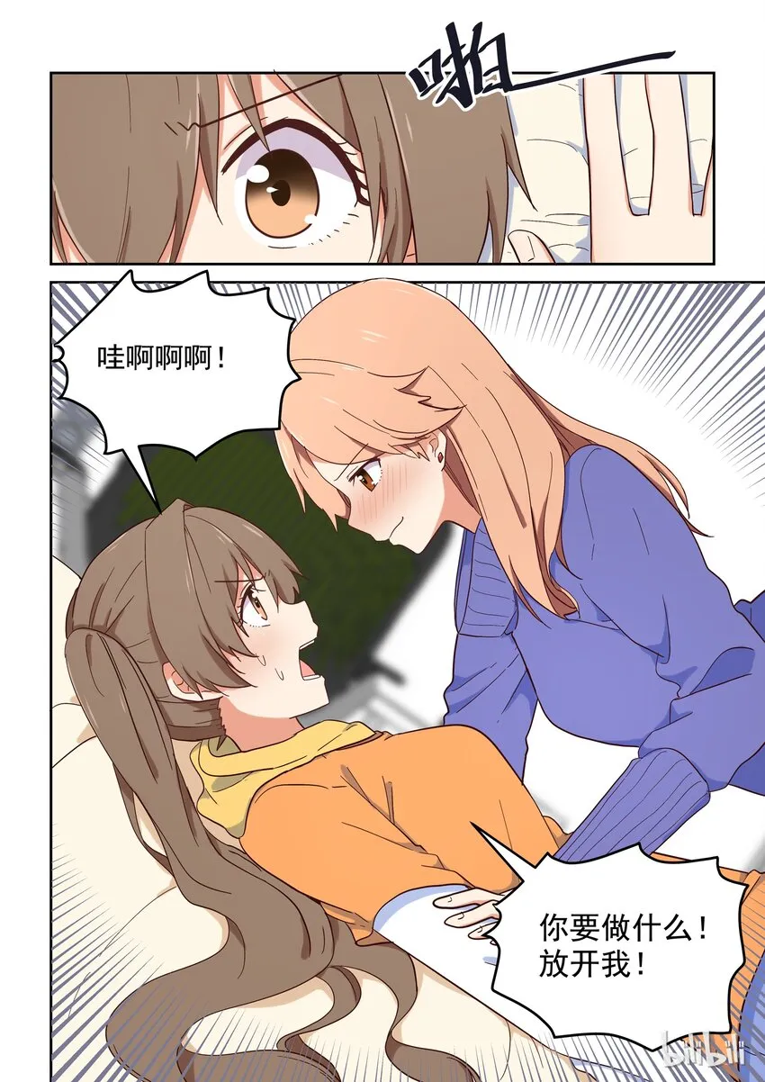 017 女人，你只能属于我。 第9页