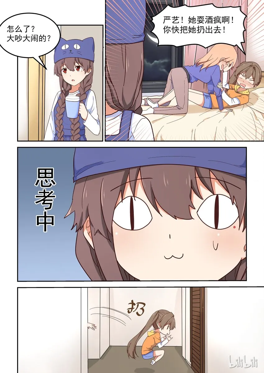 017 女人，你只能属于我。 第11页