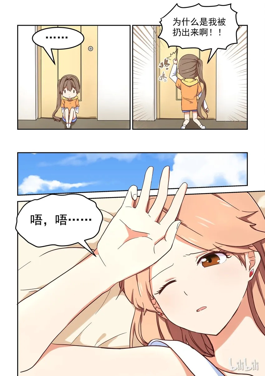 017 女人，你只能属于我。 第12页