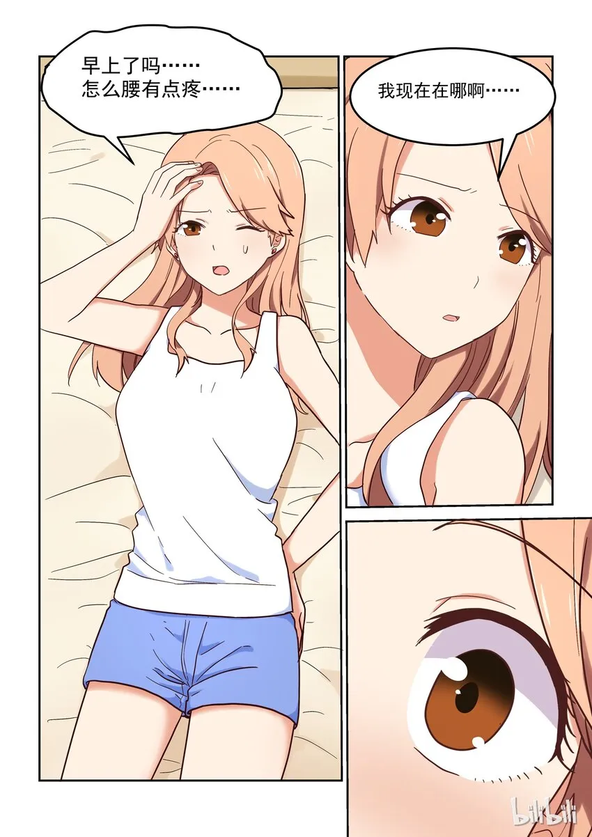 017 女人，你只能属于我。 第13页