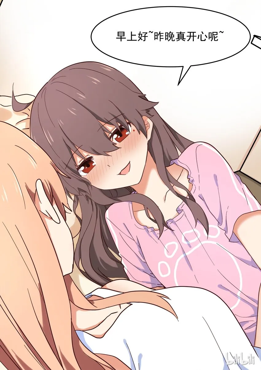 017 女人，你只能属于我。 第14页