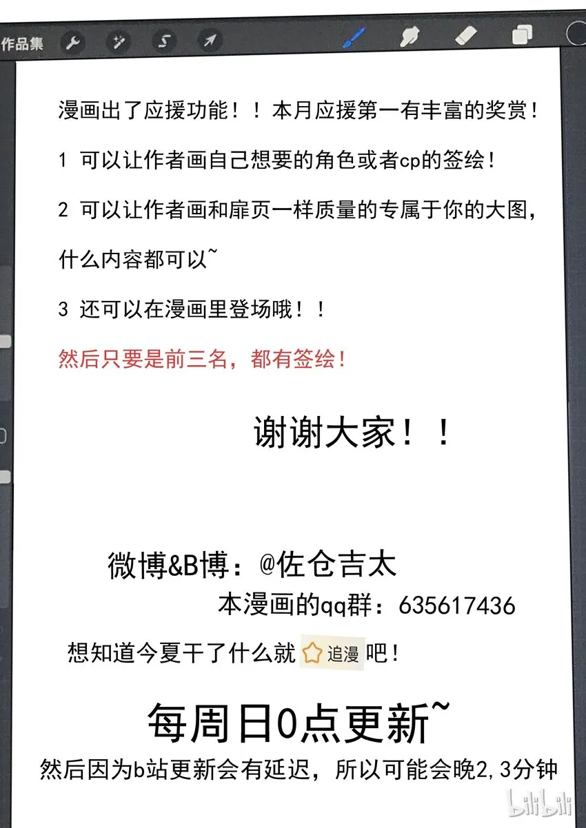 017 女人，你只能属于我。 第15页