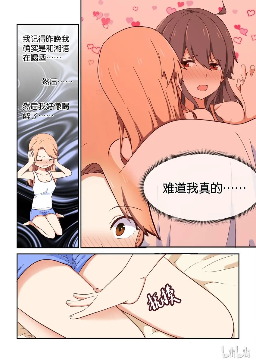 018 我们仍未知道那晚所发生的事情 第4页