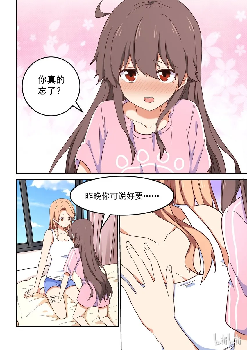 018 我们仍未知道那晚所发生的事情 第5页