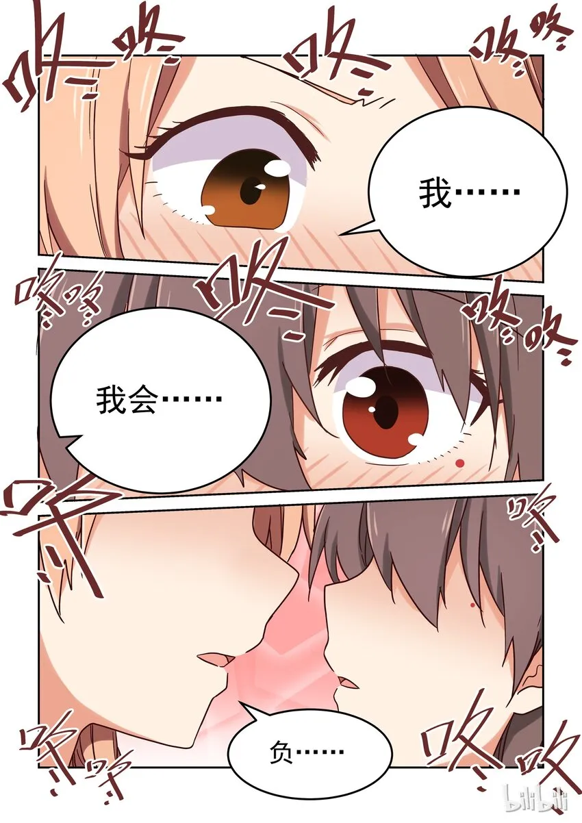 018 我们仍未知道那晚所发生的事情 第8页