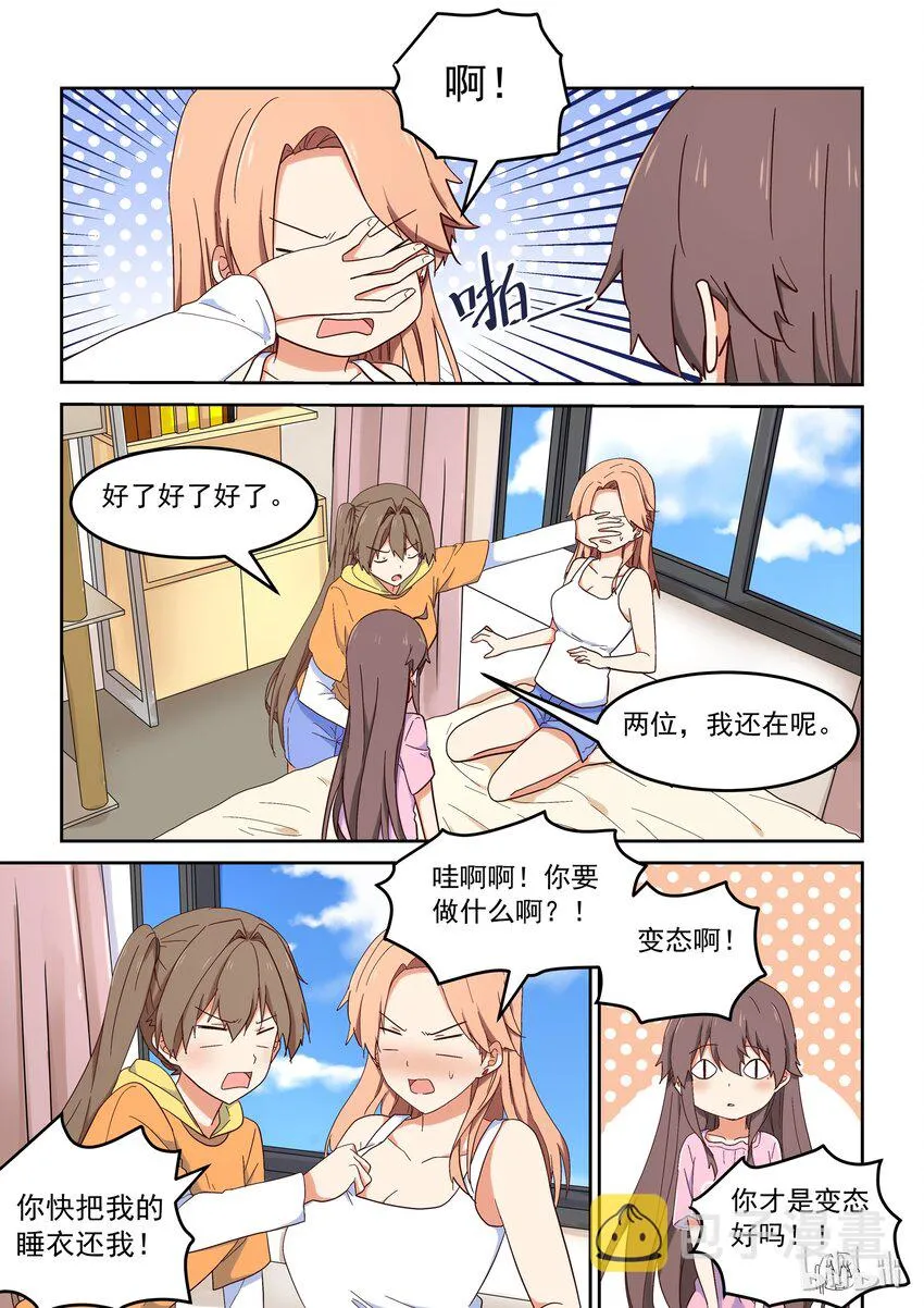 018 我们仍未知道那晚所发生的事情 第9页