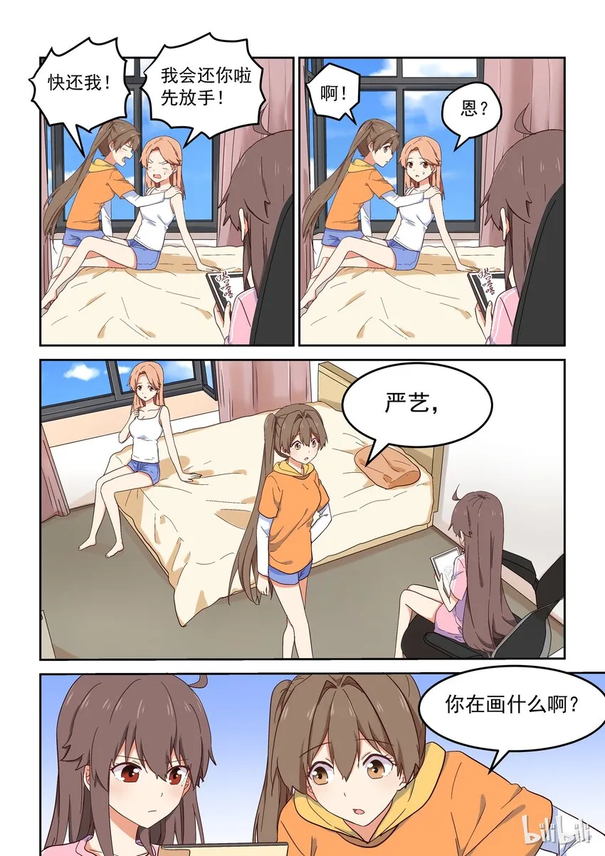 018 我们仍未知道那晚所发生的事情 第12页