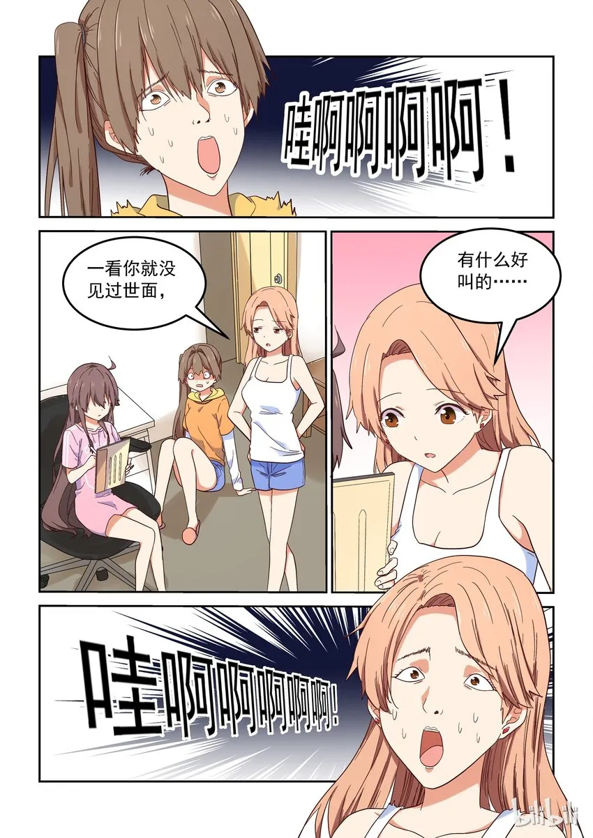 018 我们仍未知道那晚所发生的事情 第13页