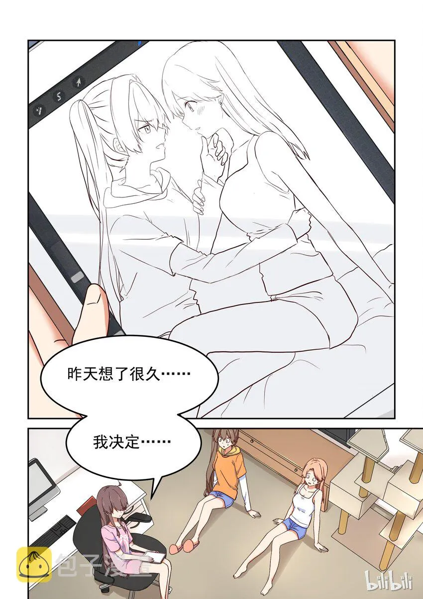 018 我们仍未知道那晚所发生的事情 第14页