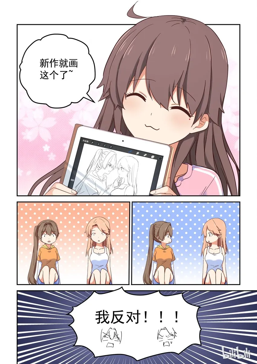 018 我们仍未知道那晚所发生的事情 第15页