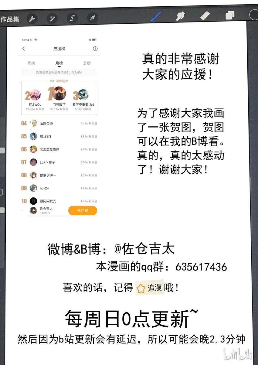 018 我们仍未知道那晚所发生的事情 第16页