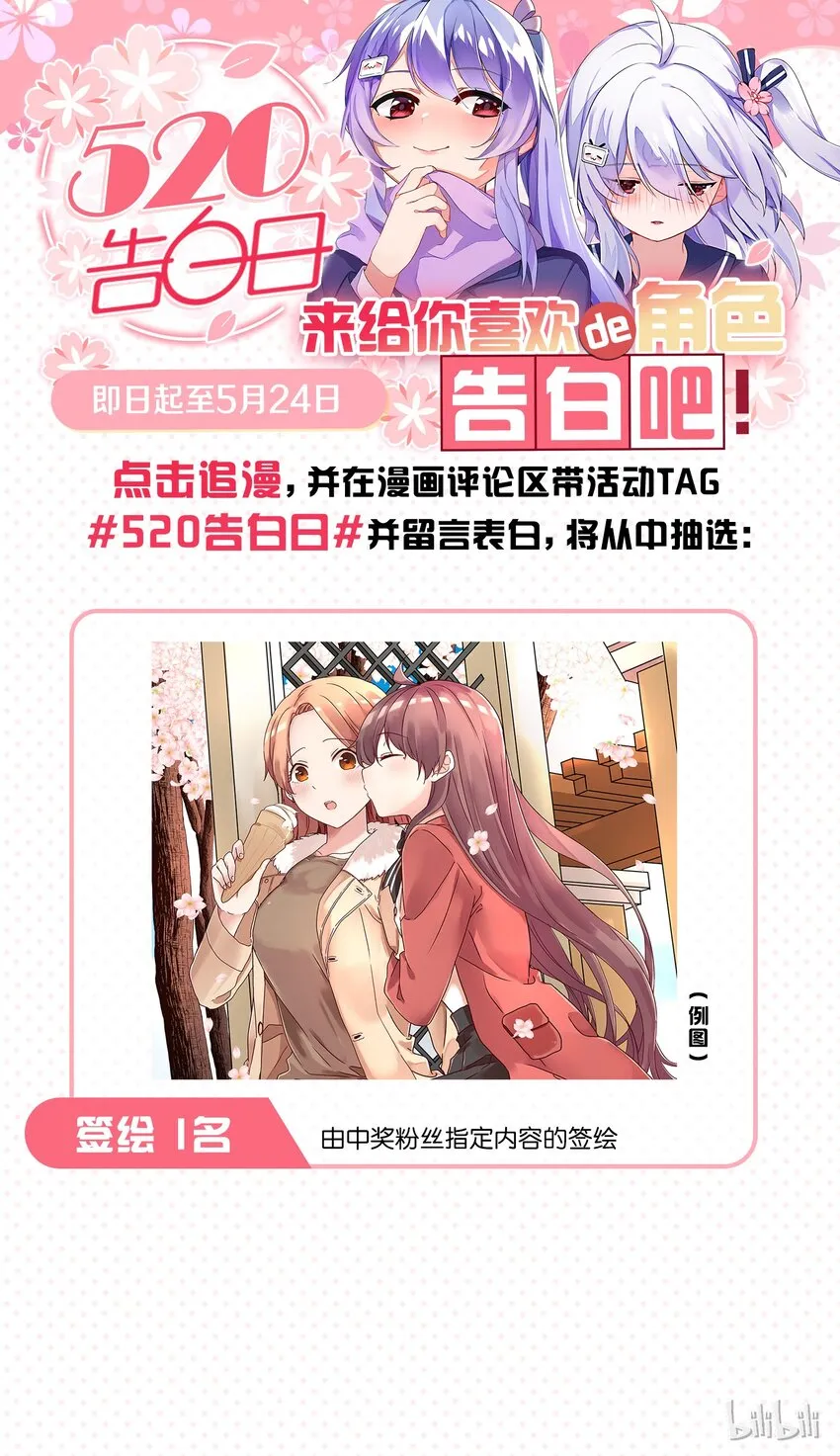 018 我们仍未知道那晚所发生的事情 第17页