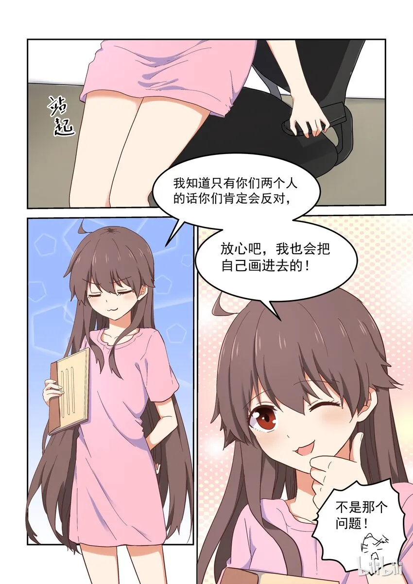 019 无双姐的香味 第2页