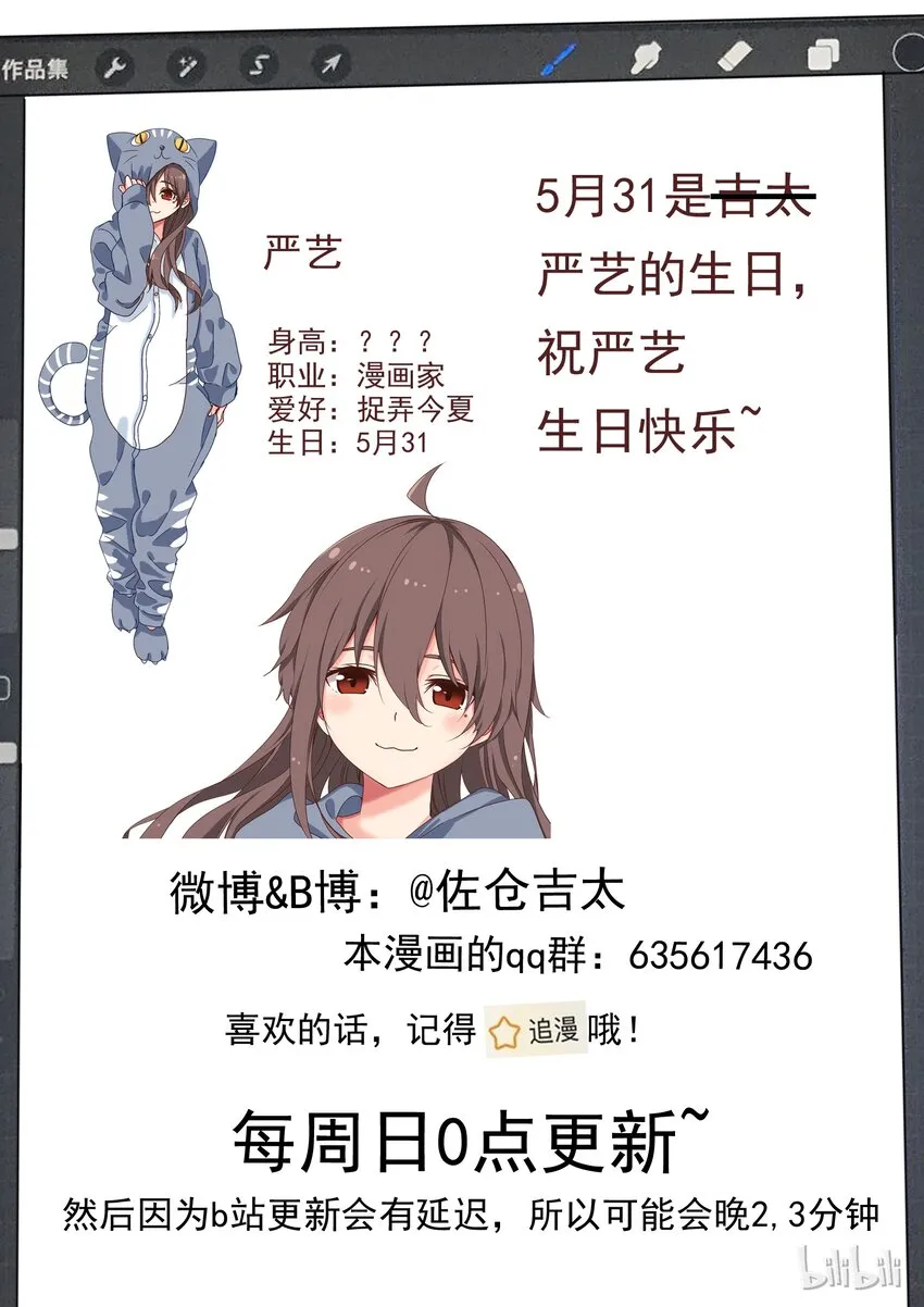 019 无双姐的香味 第16页
