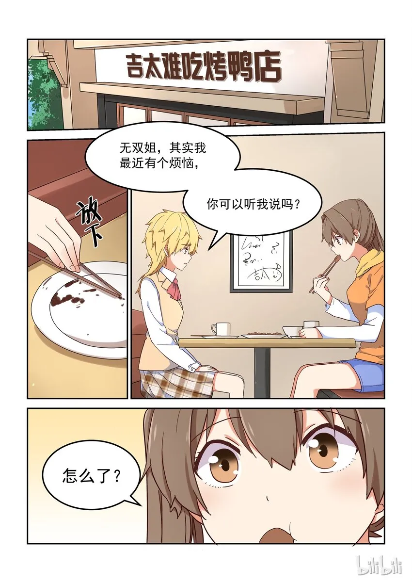 020 谁没有点中二的黑历史呢 第2页