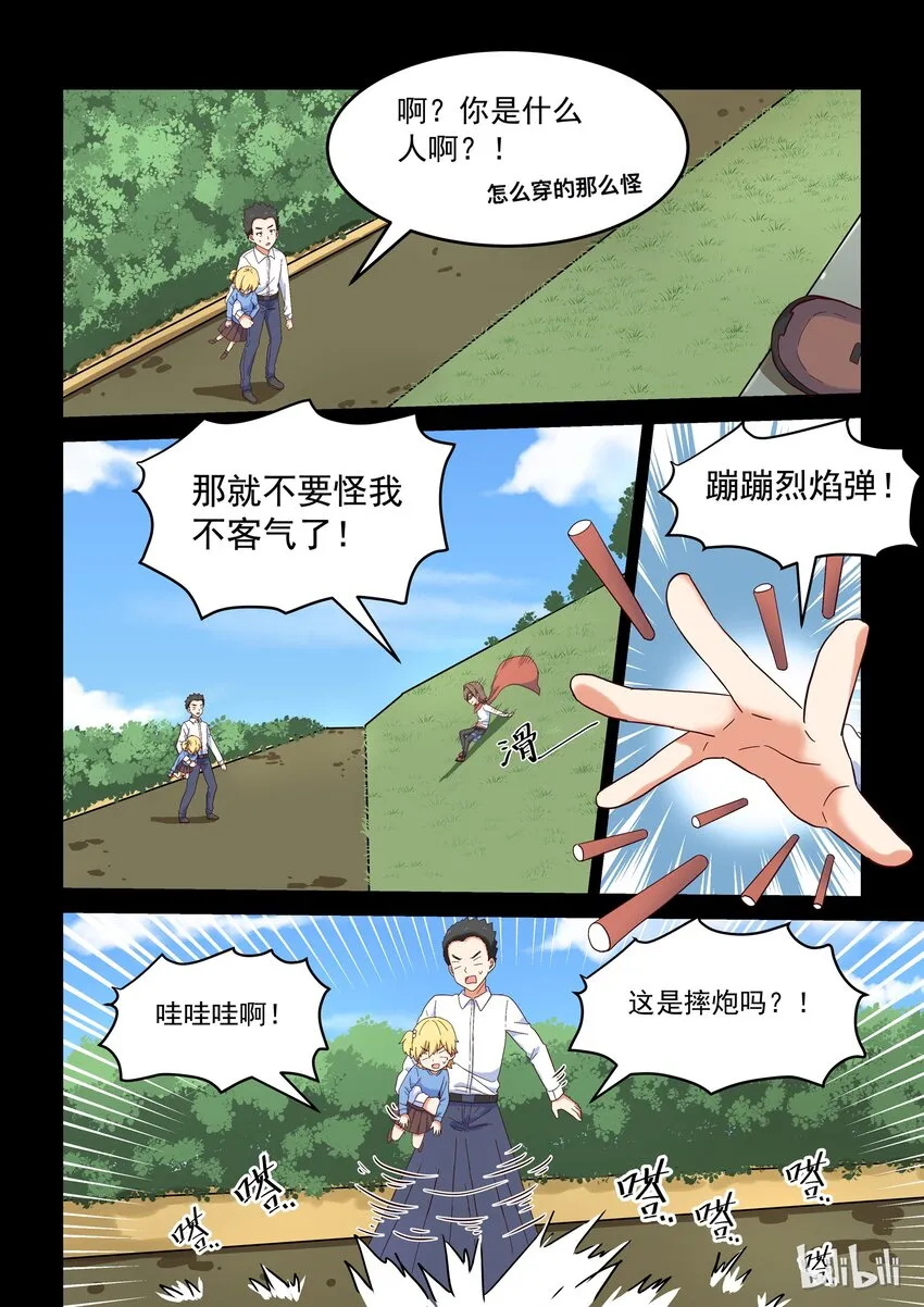 020 谁没有点中二的黑历史呢 第6页