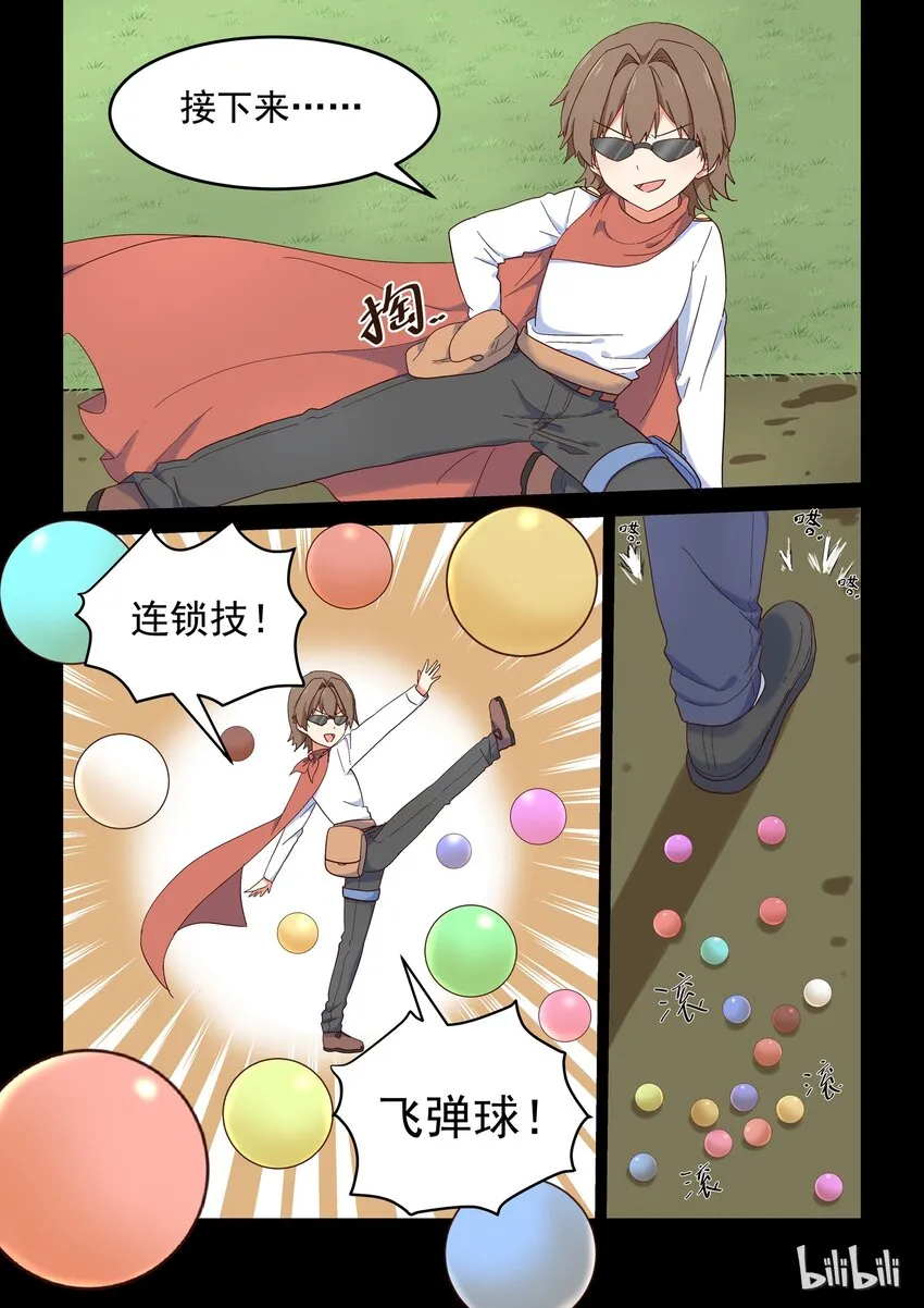 020 谁没有点中二的黑历史呢 第7页