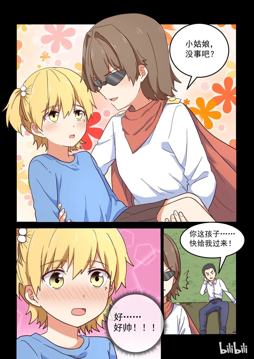 020 谁没有点中二的黑历史呢 第9页