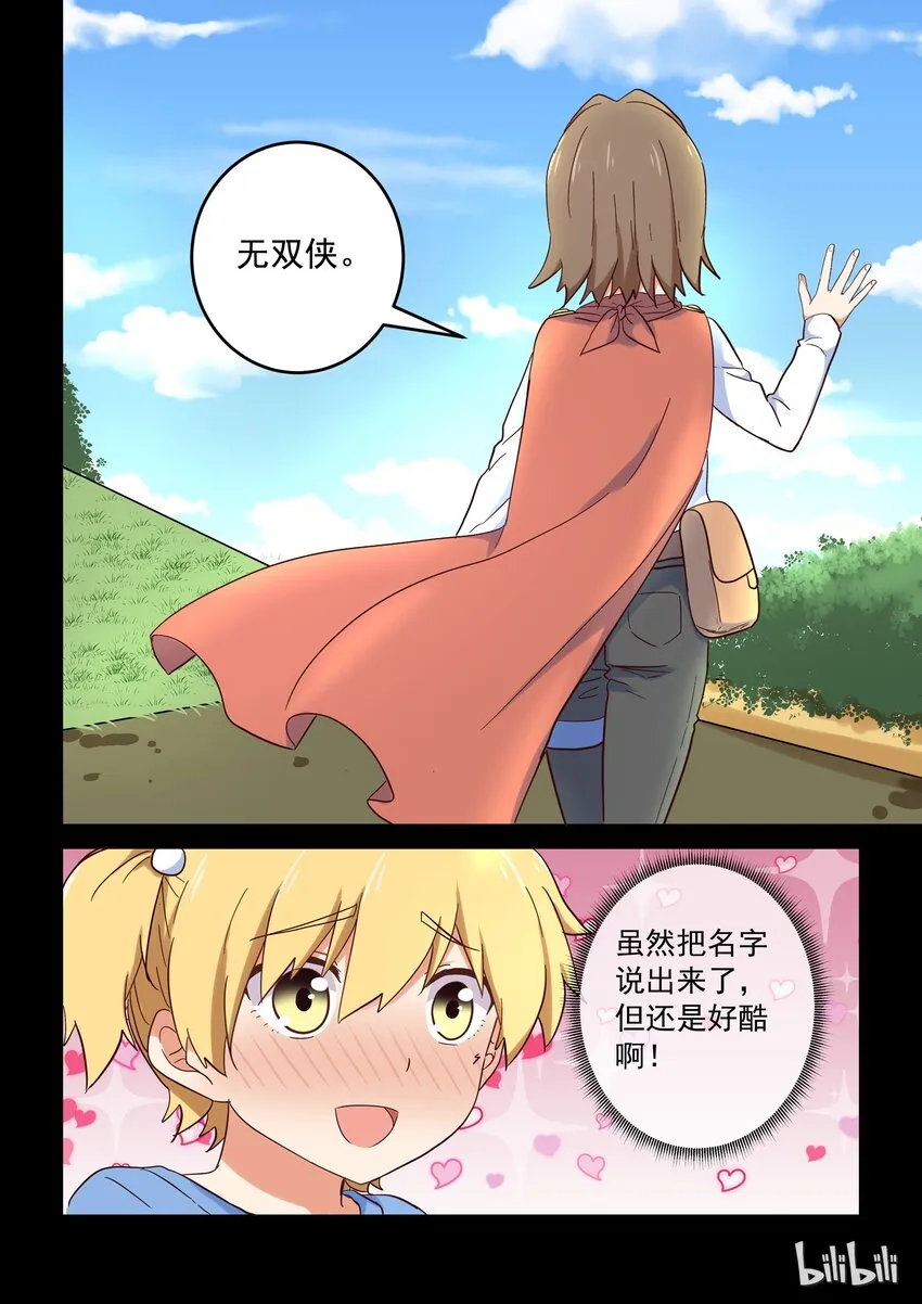 020 谁没有点中二的黑历史呢 第12页