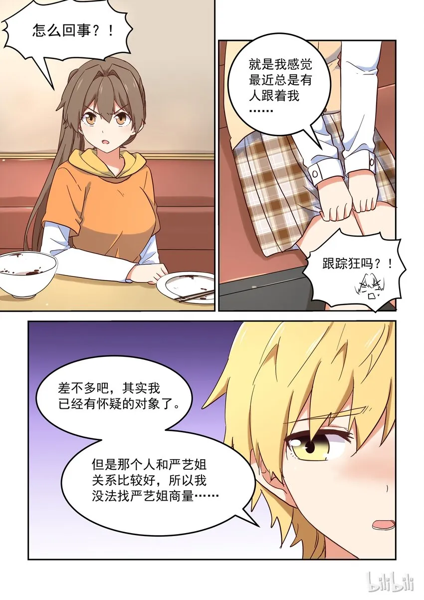 020 谁没有点中二的黑历史呢 第14页