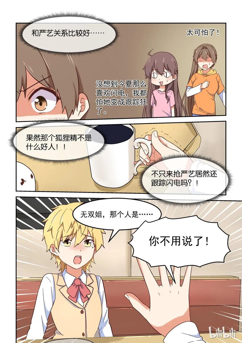 020 谁没有点中二的黑历史呢 第15页